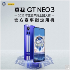 realme真我GT Neo3 天玑8100 80W闪充 独立显示芯片 新款男女士游戏5G手机
